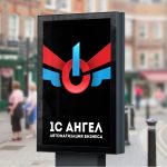 Логотип компании 1с Ангел