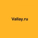 Создание сайта Vallay.ru