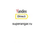Рекламная компания "superangar"
